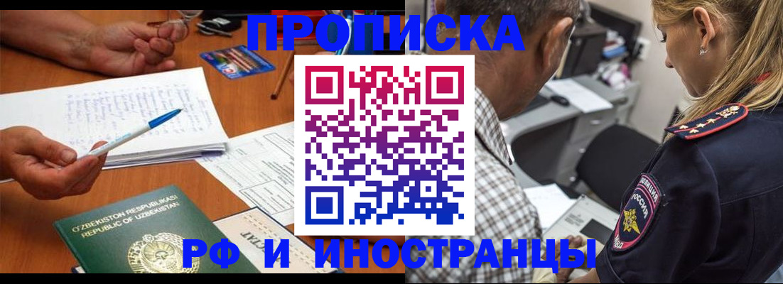 прописка в квартире в Апатитах