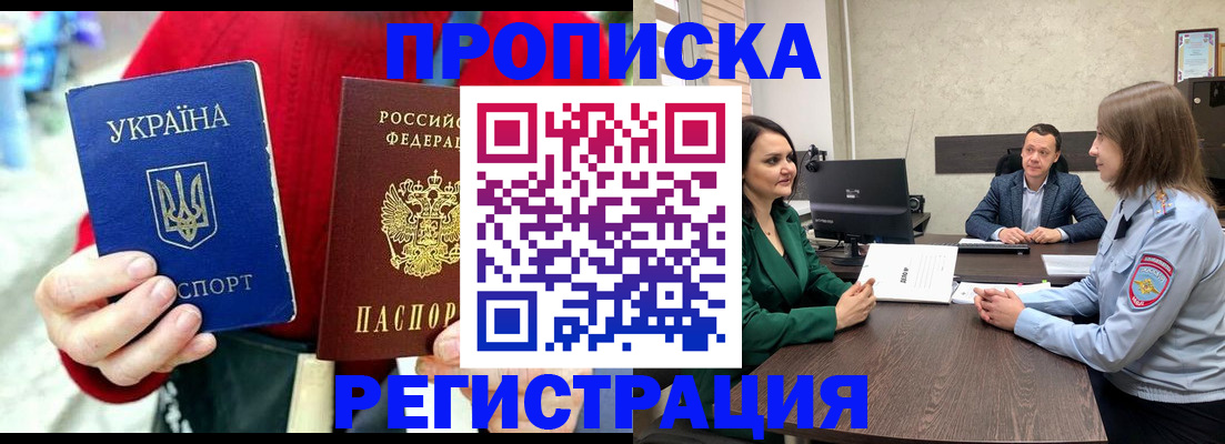 прописка для кредита в Апатитах