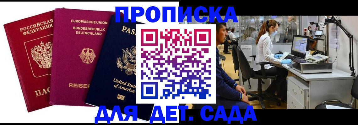 пропишу в квартире в Апатитах