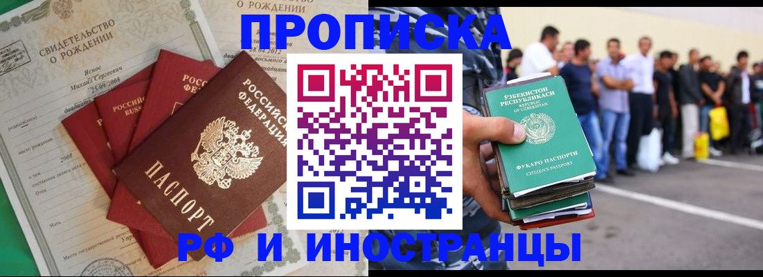 прописка в квартире в Апатитах